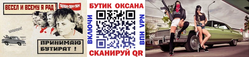 БУТИРАТ буратино  Цоци-Юрт 