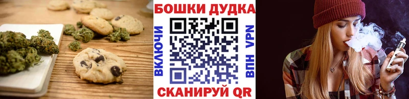 Canna-Cookies конопля  Цоци-Юрт 