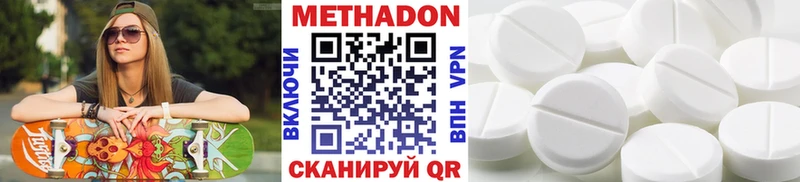 МЕТАДОН кристалл  купить наркоту  Цоци-Юрт 